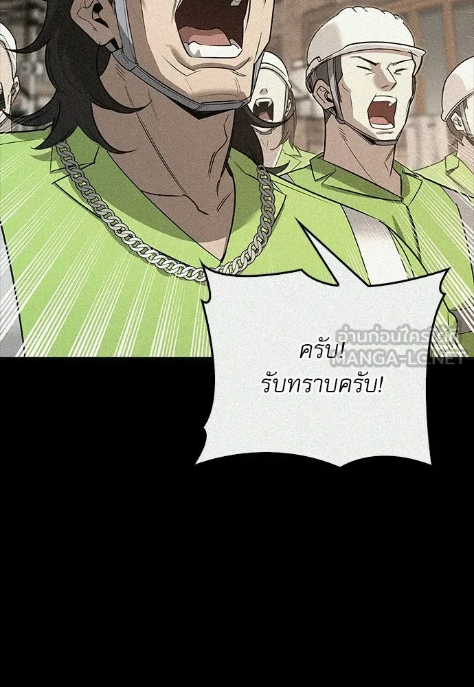 ชีวิตฮีลใจนายฮันเตอร์คลาส S ตอนที่ 38 รูปที่ 66