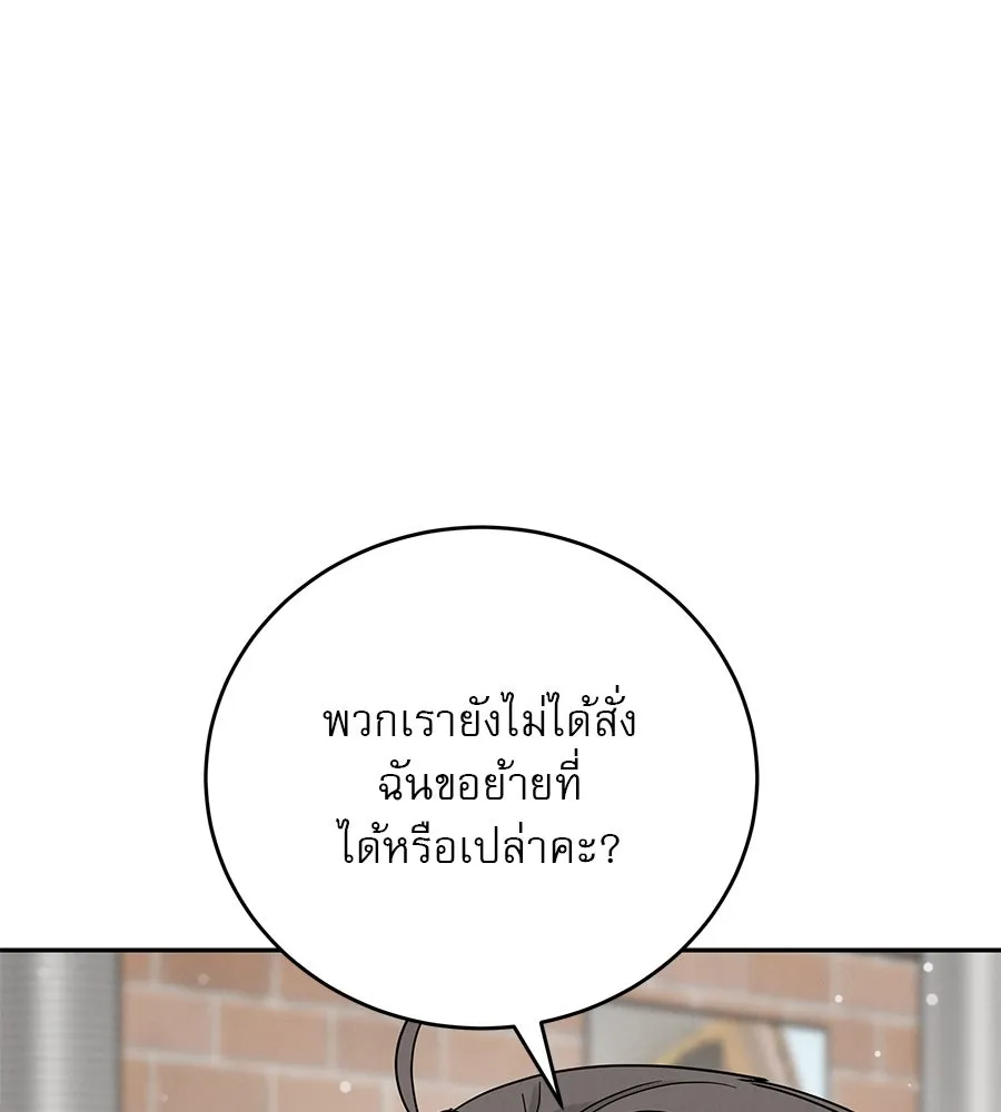 รักหลอกหยอกแฟนเก่า ตอนที่ 20 รูปที่ 44