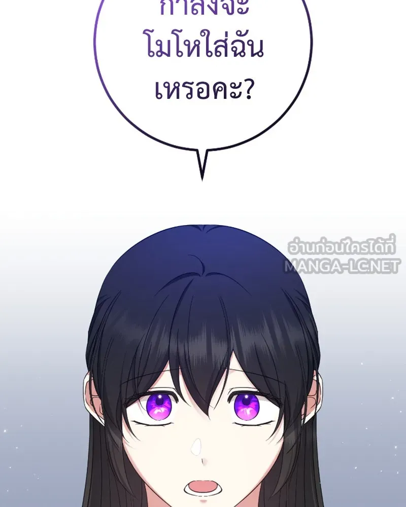 ภารกิจไล่ตามลุค บีเชล ตอนที่ 52 รูปที่ 66