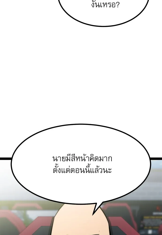 ก็อบลินเลเวล 999 ตอนที่ 20 รูปที่ 140