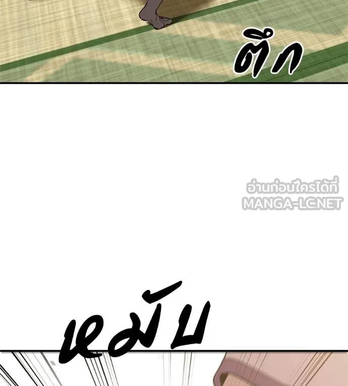 เรียกฉันว่าพระเจ้า ตอนที่ 73 รูปที่ 13