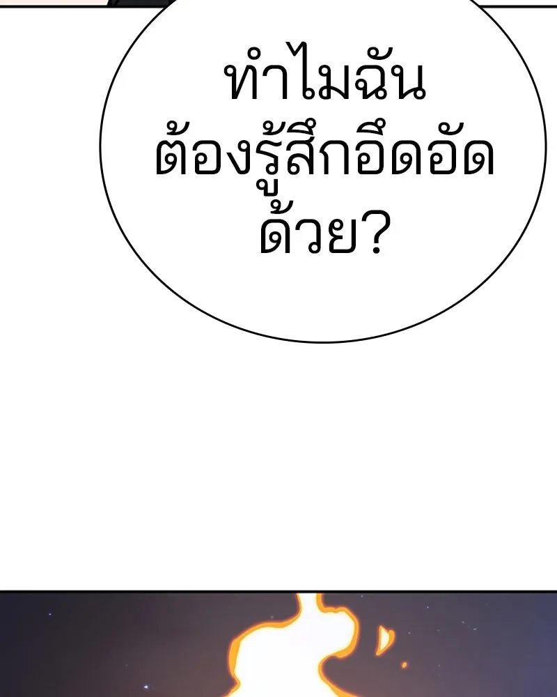 Player ตอนที่ 41 รูปที่ 14