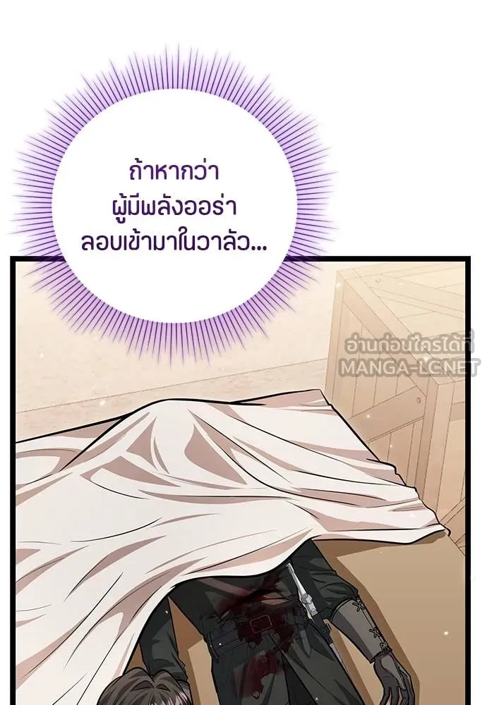 ป๊ะป๋าขา หนูลาแล้ว ตอนที่ 33 รูปที่ 68