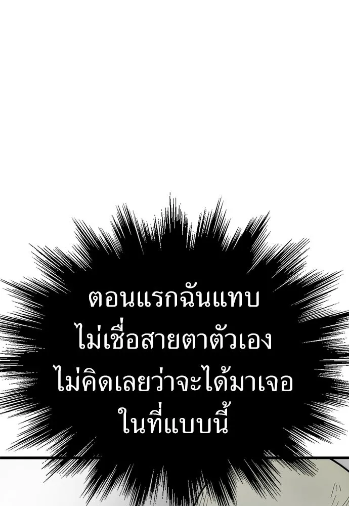 ผู้คุมหมายเลข 0 ตอนที่ 36 รูปที่ 115