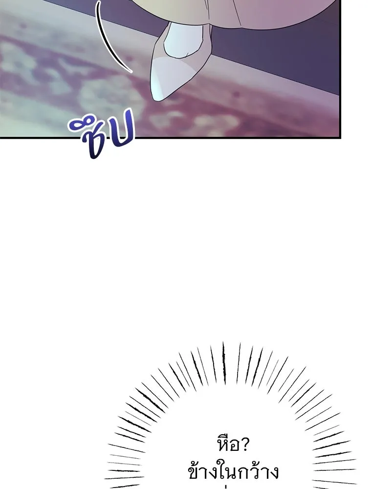 อนาคตพบรัก ตอนที่ 7 รูปที่ 67