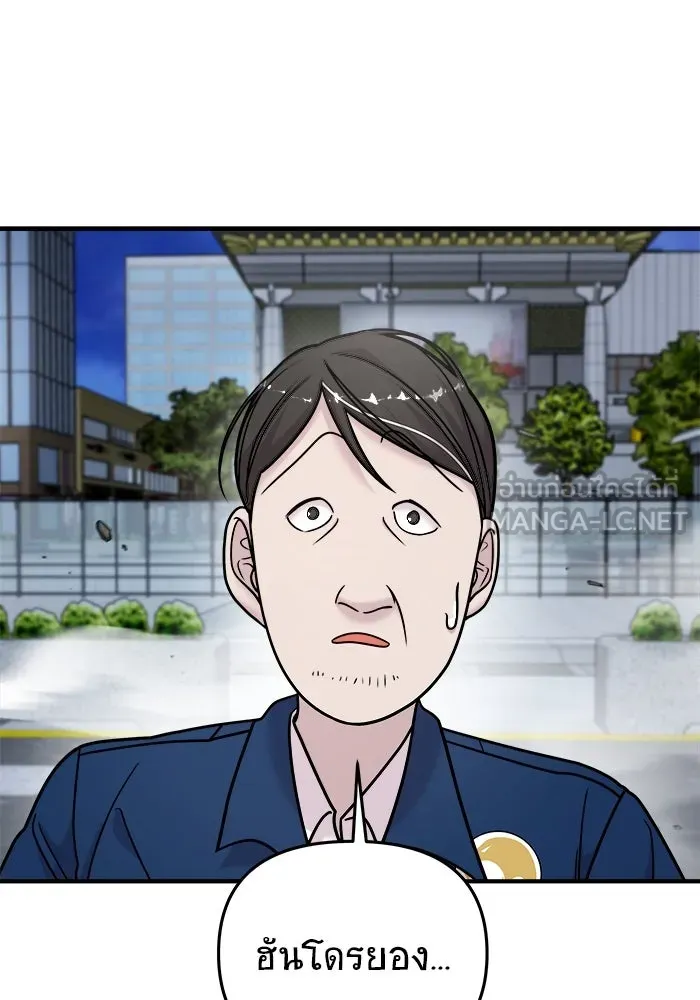 วายร้ายก็อยากมีรัก ตอนที่ 17 รูปที่ 18