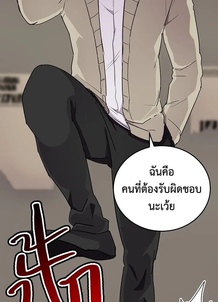 นักเลงกระจอกย้อนเวลามาทวงแค้น ตอนที่ 69 รูปที่ 11