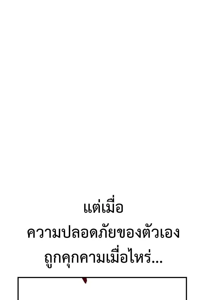 ไอ้เพลเยอร์นั่น ฉันฆ่ามันเอง ตอนที่ 41 รูปที่ 76