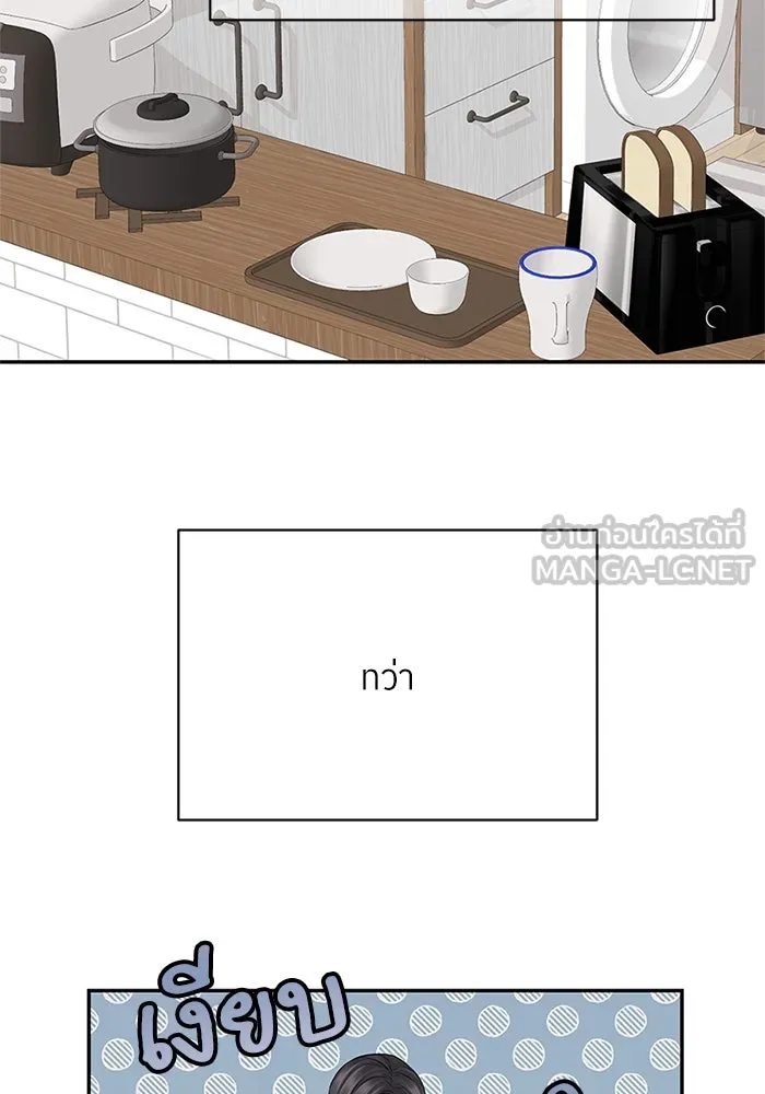 สลับรัก สลับชะตา ตอนที่ 59 รูปที่ 12