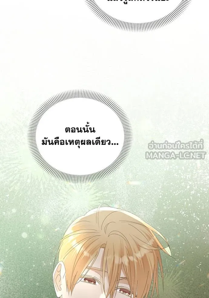 ชีวิตใหม่ในตระกูล ตอนที่ 73 รูปที่ 101