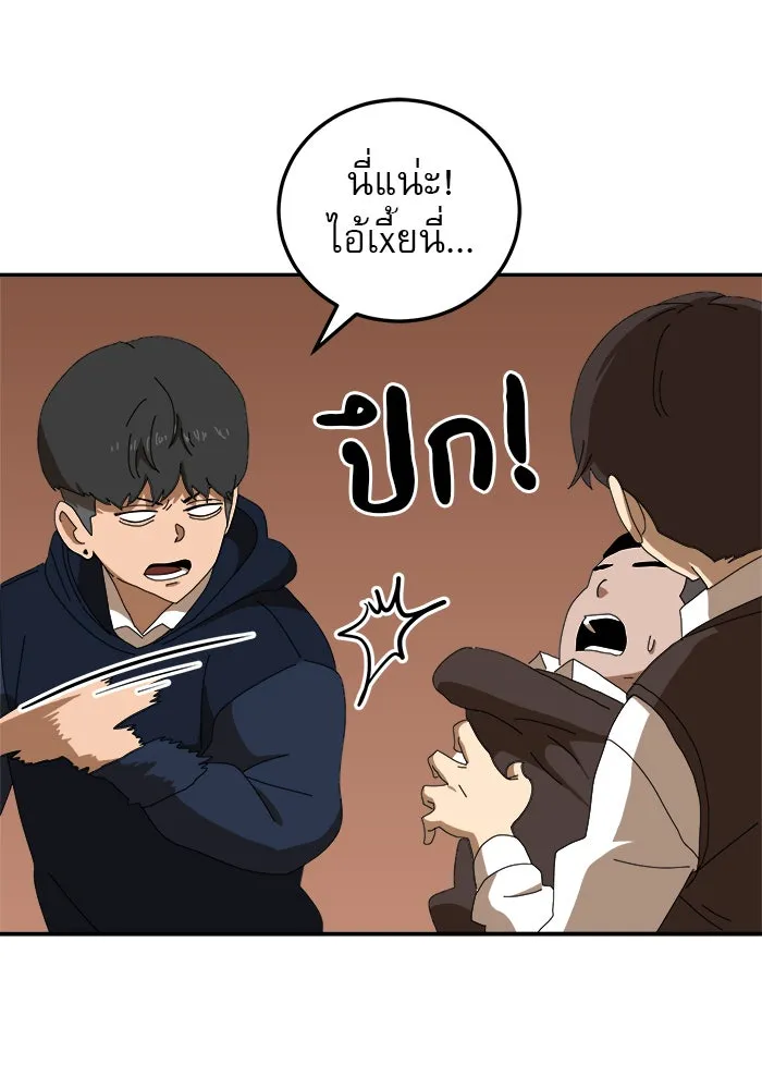 Double Click ตอนที่ 15 รูปที่ 10