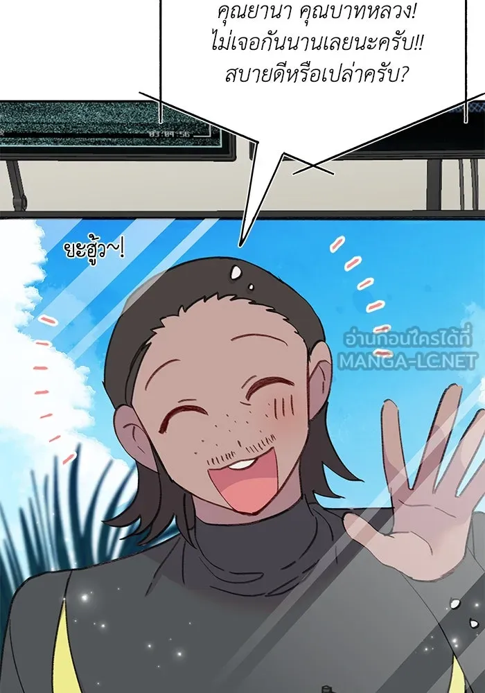 รักน้ำ รักปลา รักเธอนะ ตอนที่ 60 ปลาที่ฉันรัก (ตอนจบ) รูปที่ 21