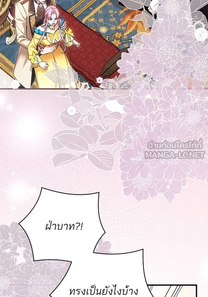 แด่ตัวละครโปรด ตอนที่ 113 รูปที่ 33