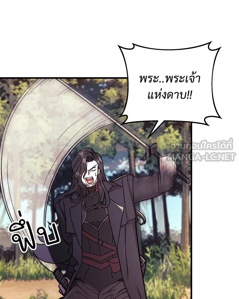 สัปดาห์นี้งดอัปตอนใหม่ ตอนที่ 37 รูปที่ 102