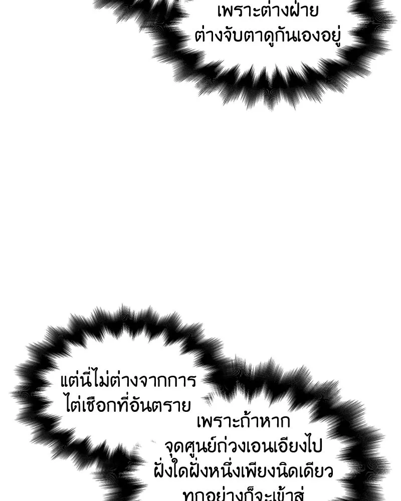 เกิดอีกทีเป็นว่าที่ประมุขลัทธิมาร ตอนที่ 4 รูปที่ 52