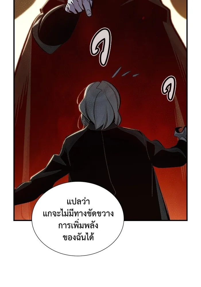 The Lone Necromancer ตอนที่ 35 รูปที่ 52