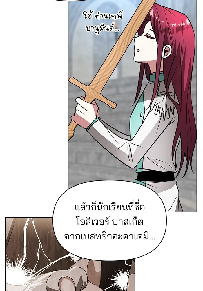 อะคาเดมีนี้เห็นทีจะเจ๊ง ตอนที่ 76 รูปที่ 14