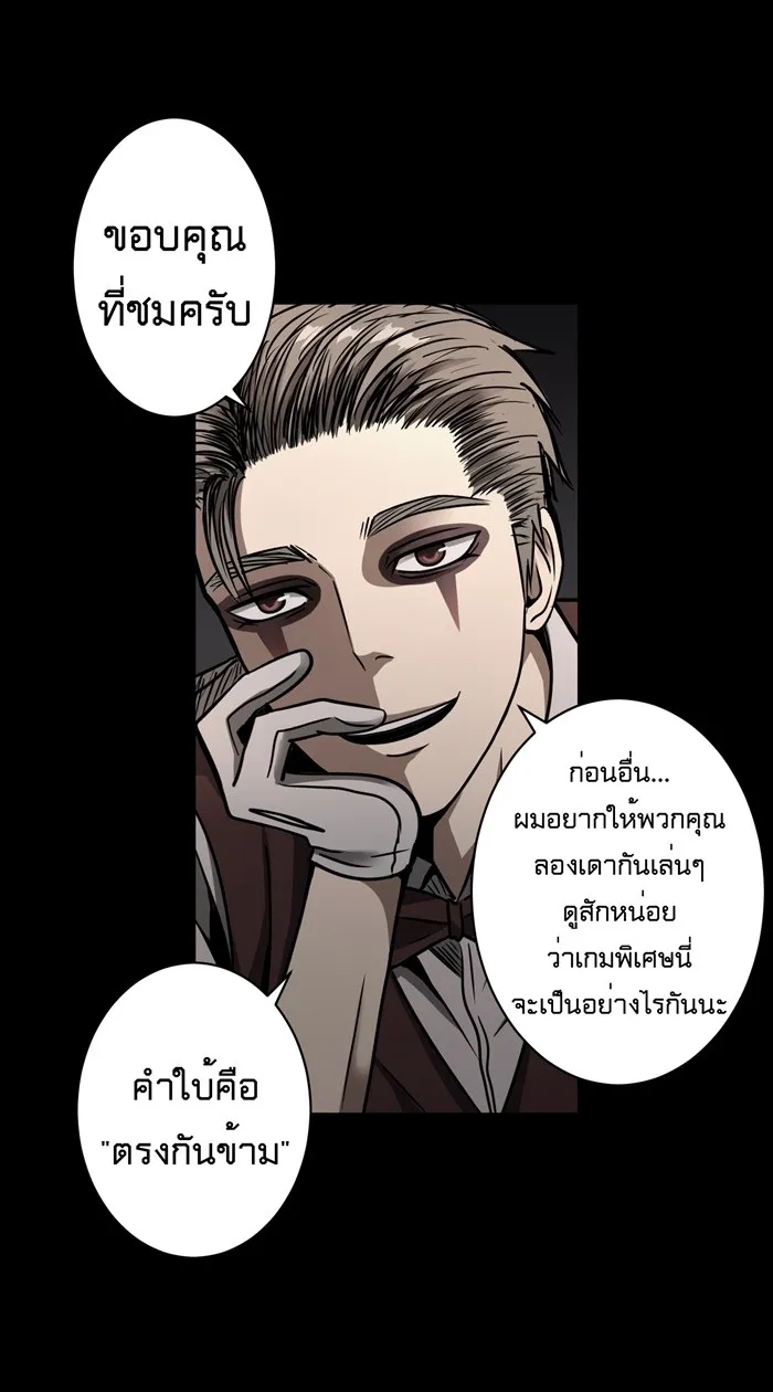 Hunter Game ตอนที่ 26  ผู้เล่นเกมพิเศษ รูปที่ 14