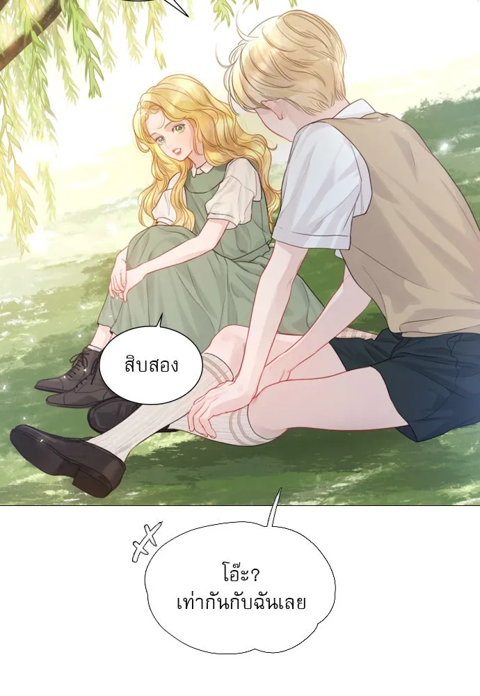 ถ้าไม่ร้อง ก็จงอ้อนวอนซะ ตอนที่ 4 รูปที่ 79