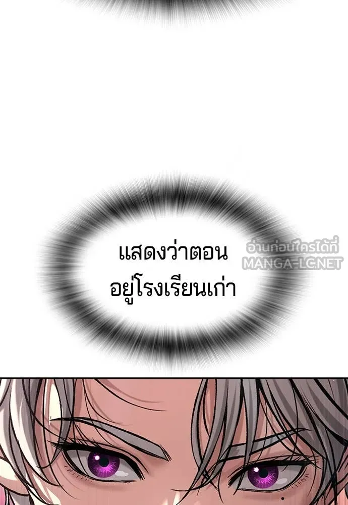 คูเซรา ตอนที่ 40 รูปที่ 197