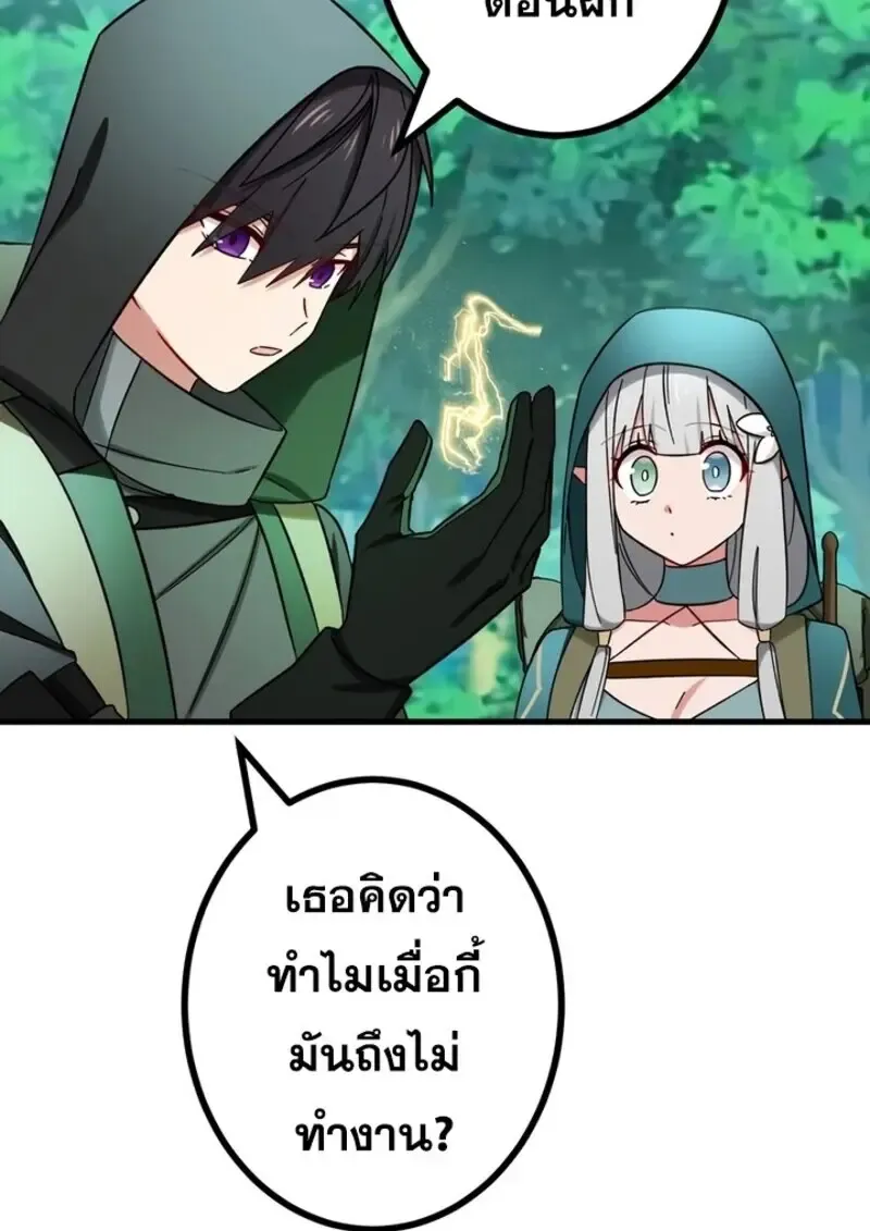 The Strongest Assassin Gets Transferred To Another World With His Whole Class ตอนที่ ตอนที่ 52 รูปที่ 98