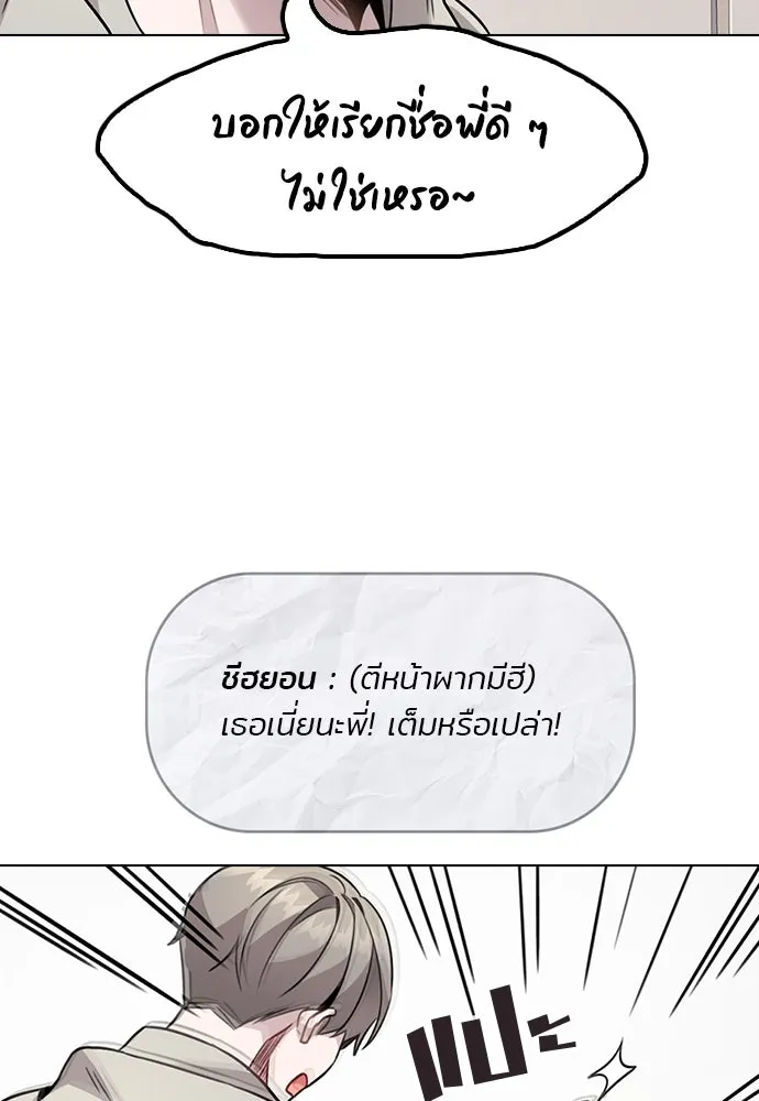 รักผิดแผน ตอนที่ 2 รูปที่ 119