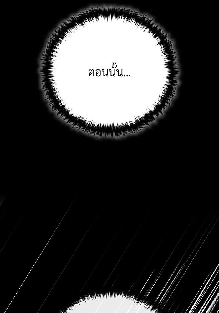 จอมเวทเกิดใหม่ในรอบ 66666 ปี ตอนที่ 147 รูปที่ 5