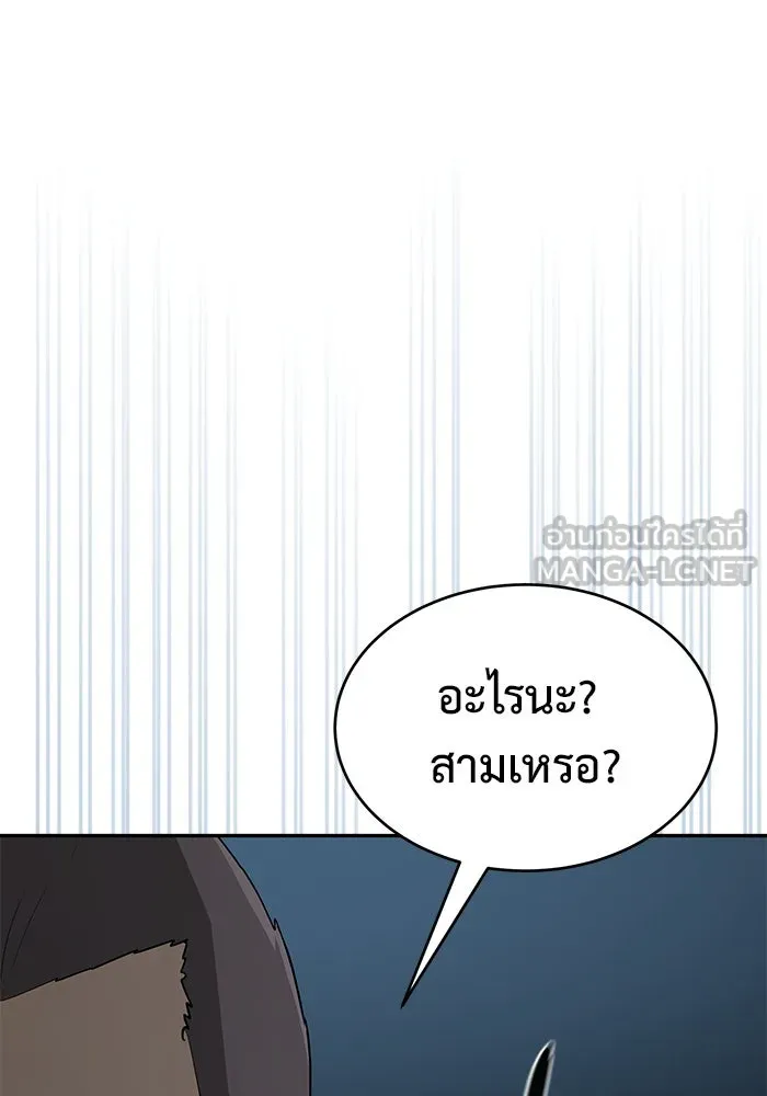 การกลับมาของทรราชวันสิ้นโลก ตอนที่ 20 รูปที่ 129