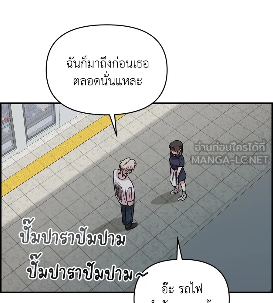 เพื่อนกันมันส์เกิน ตอนที่ 29 รูปที่ 12