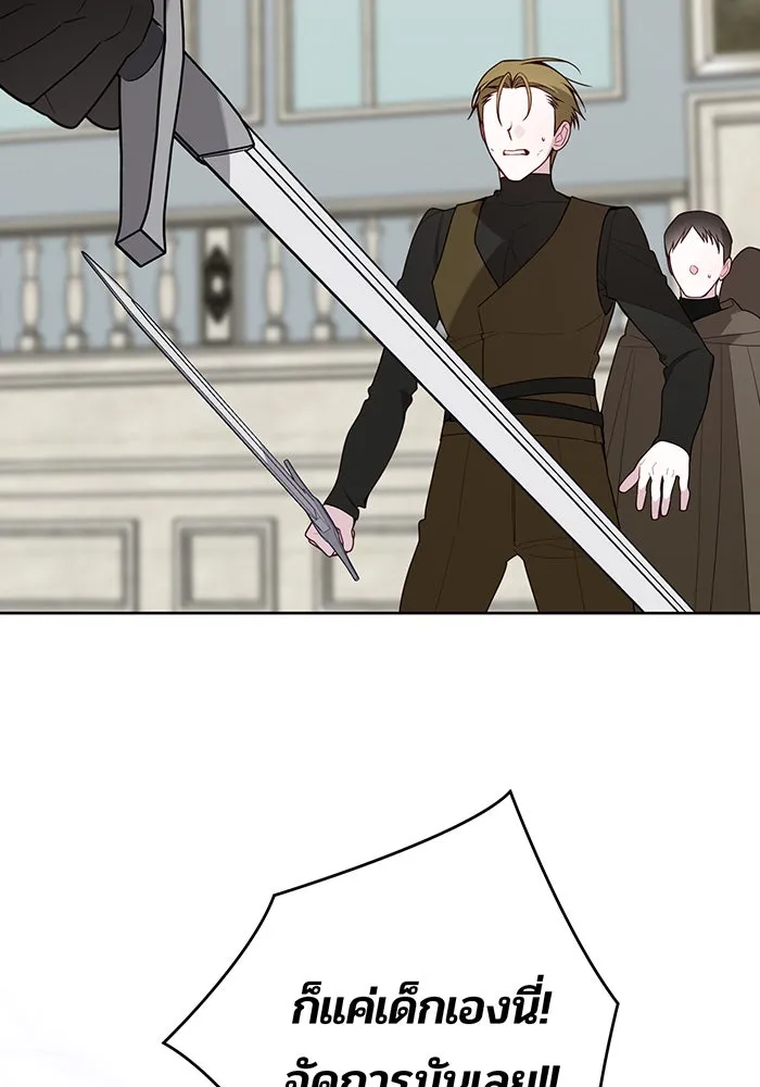 หนูน้อยทรราช ตอนที่ 126 รูปที่ 97