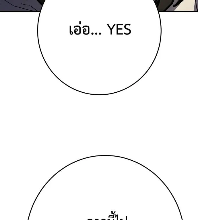นักสู้ไร้น้ำยา ตอนที่ 36 รูปที่ 145