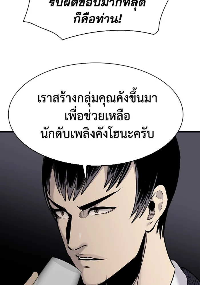 มีนา เกิดมาล่า ตอนที่ 60 รูปที่ 35