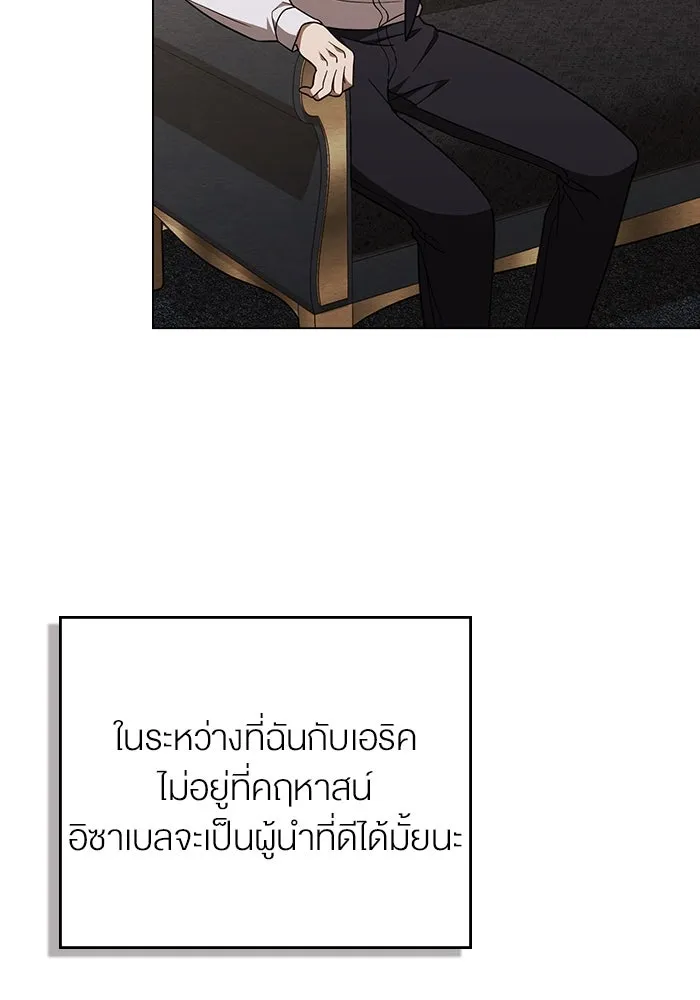 กู้ชีวิตลิขิตท่านเอิร์ล ตอนที่ 20 รูปที่ 25