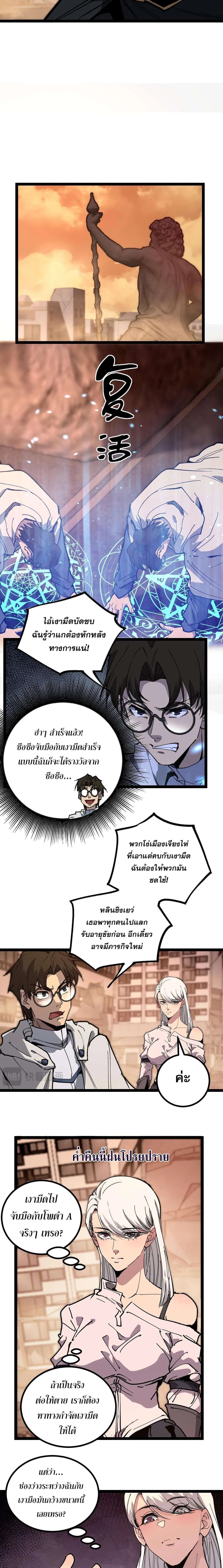 God-level Assassin_ I Am the Shadow น_กฆ_าระด_บเทพ ข_าค_อเงาม_ด ตอนที่ ตอนที่ 40 รูปที่ 5