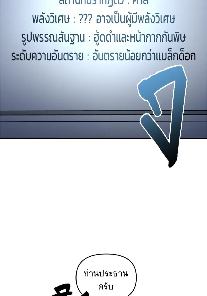 วายร้ายก็อยากมีรัก ตอนที่ 3 รูปที่ 103