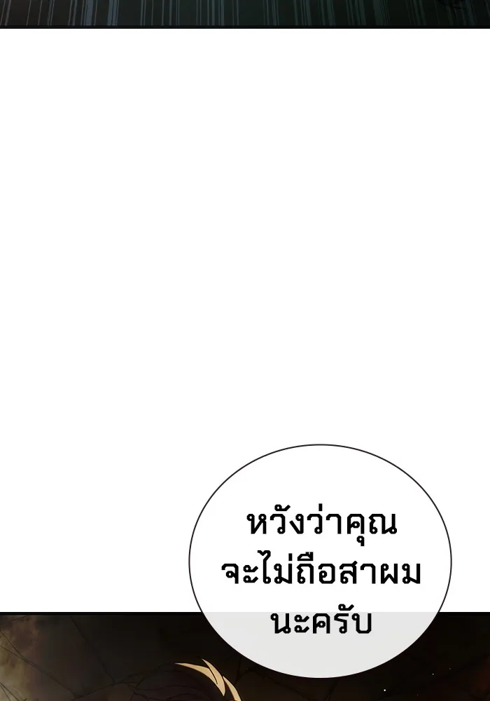 เยาวชนคนคุก ตอนที่ 39 รูปที่ 217