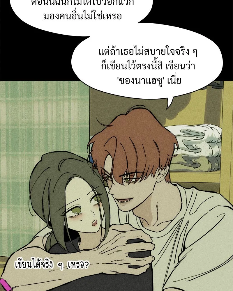 บุปผารุ่มราคะ ตอนที่ 69 รูปที่ 71