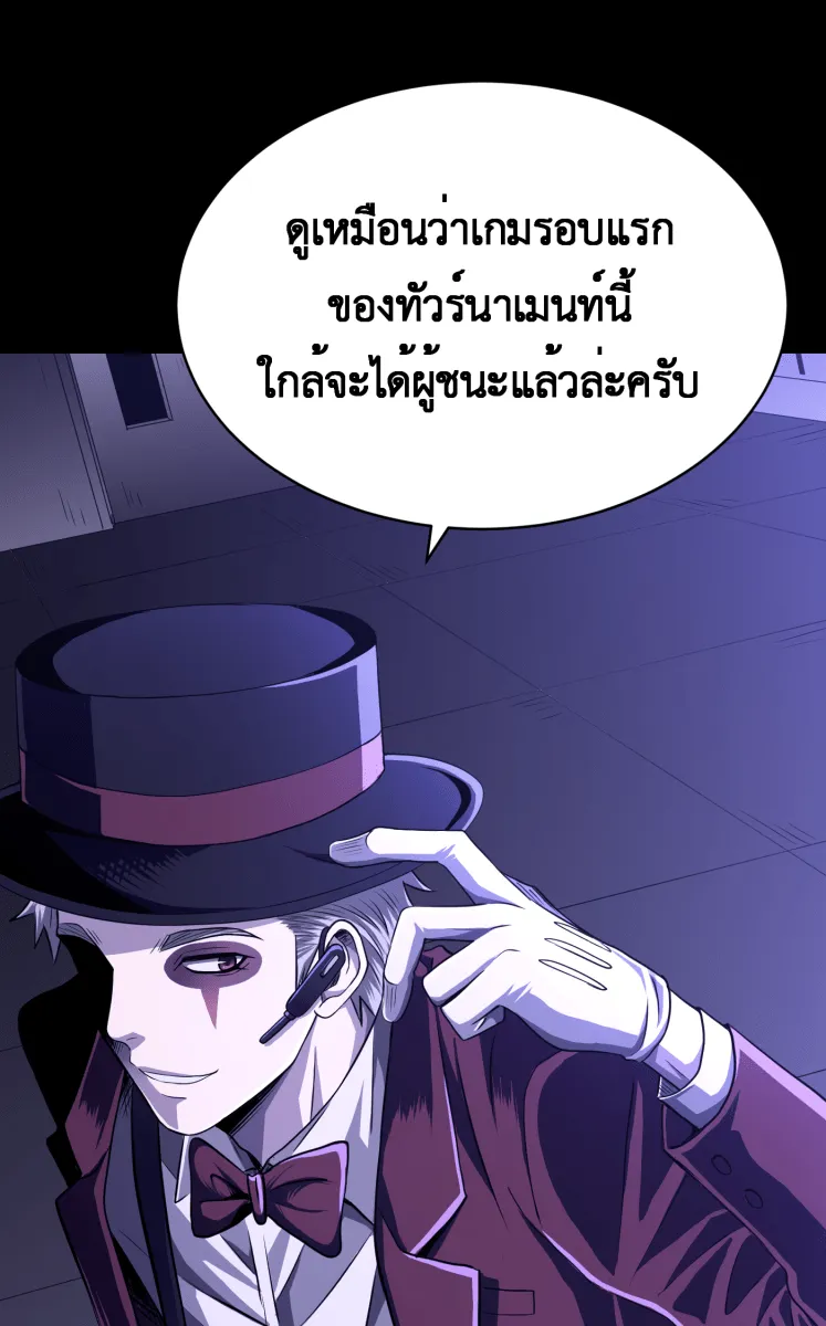 Hunter Game ตอนที่ 56  ดิ้นรน รูปที่ 14