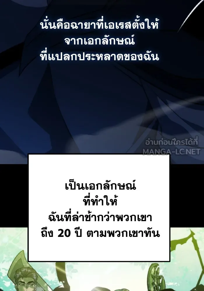 การแข่งขันของผู้เกิดใหม่ ตอนที่ 5 รูปที่ 42