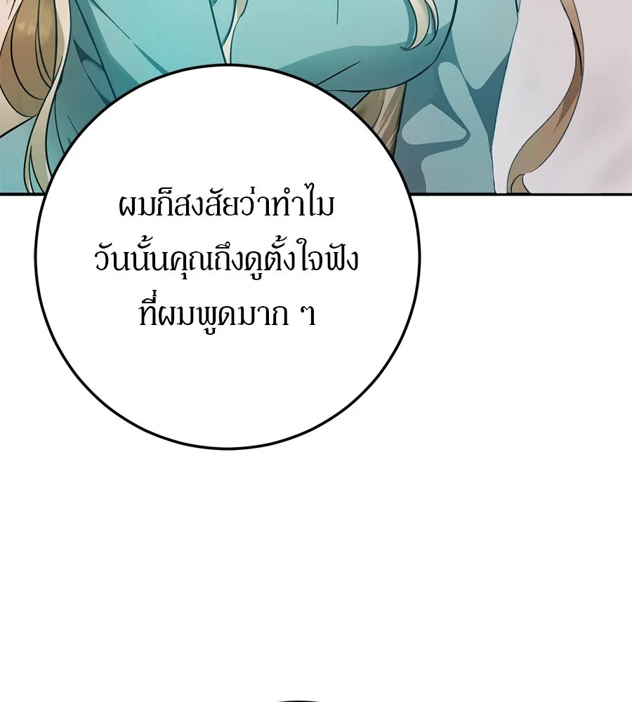 เบื้องหลังรอยยิ้มของเจ้าหญิง ตอนที่ 16 รูปที่ 98