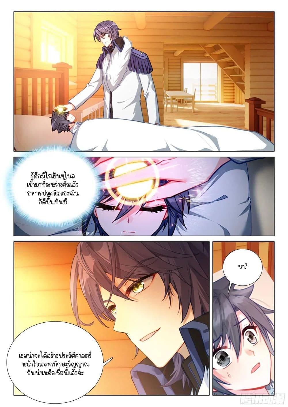 Manga-lc-com อ่านมังงะ อ่านการ์ตูน ออนไลน์ ฟรี Douluo Dalu 3 The Legend of the Dragon King ตอนที่ 1 2 3 4 5 6 7 8 9 10 11 12 13 14 ฟรี ไม่มีโฆษณา Manga-lc - อ่าน มังงะ อ่าน การ์ตูน ออนไลน์ อ่านมังงะ ฟรี