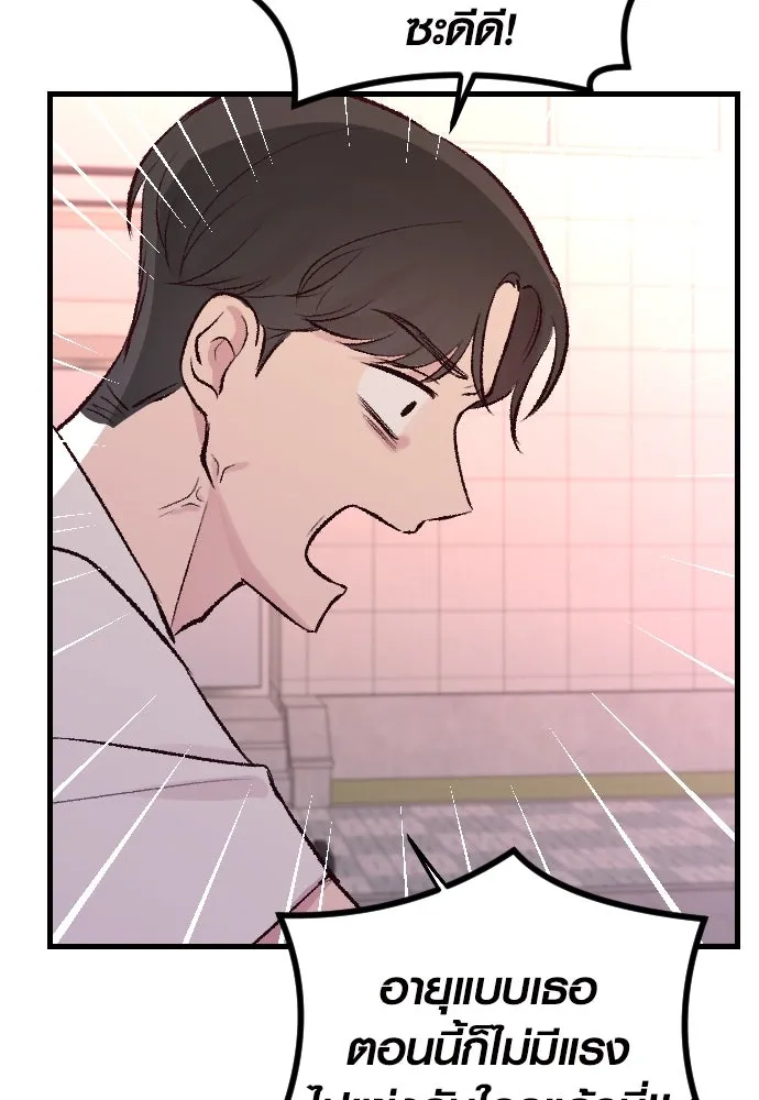 รักกันคนละครึ่งทาง ตอนที่ 2 รูปที่ 166