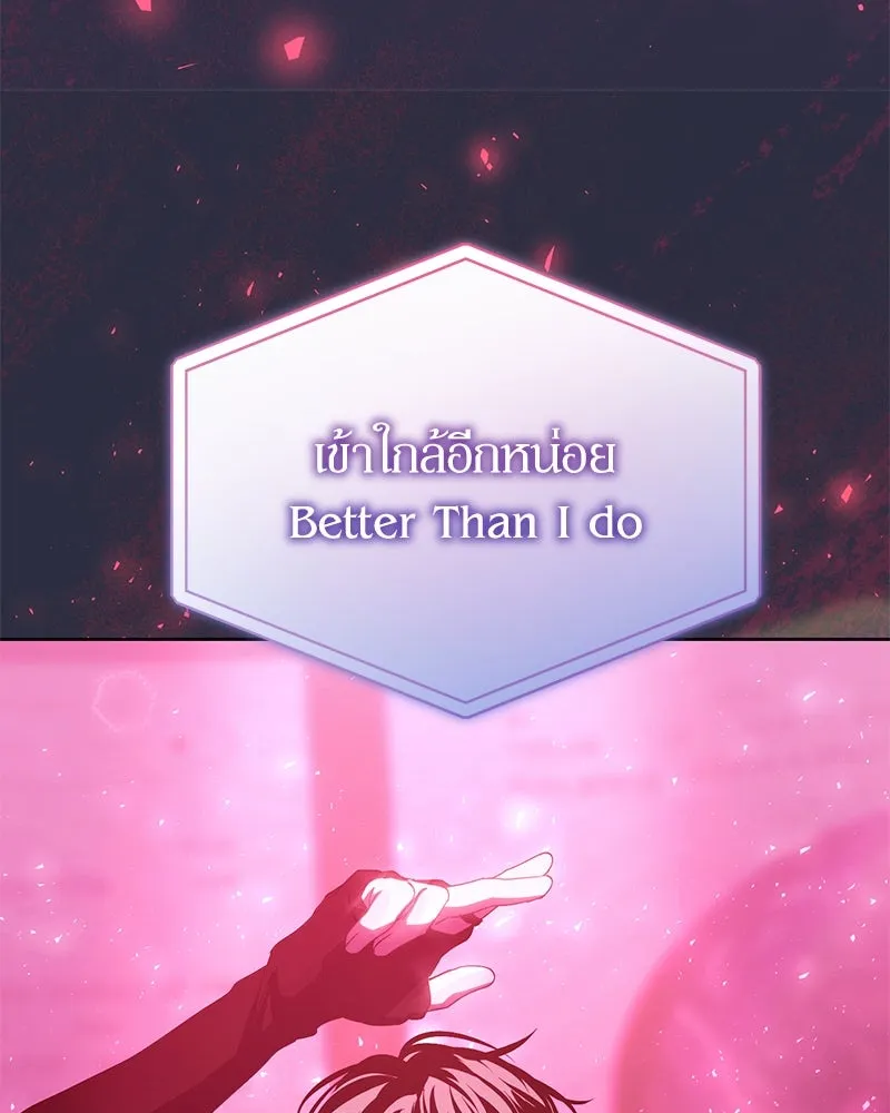 ย้อนเวลามาเป็นมักเน่ ตอนที่ 39 รูปที่ 125