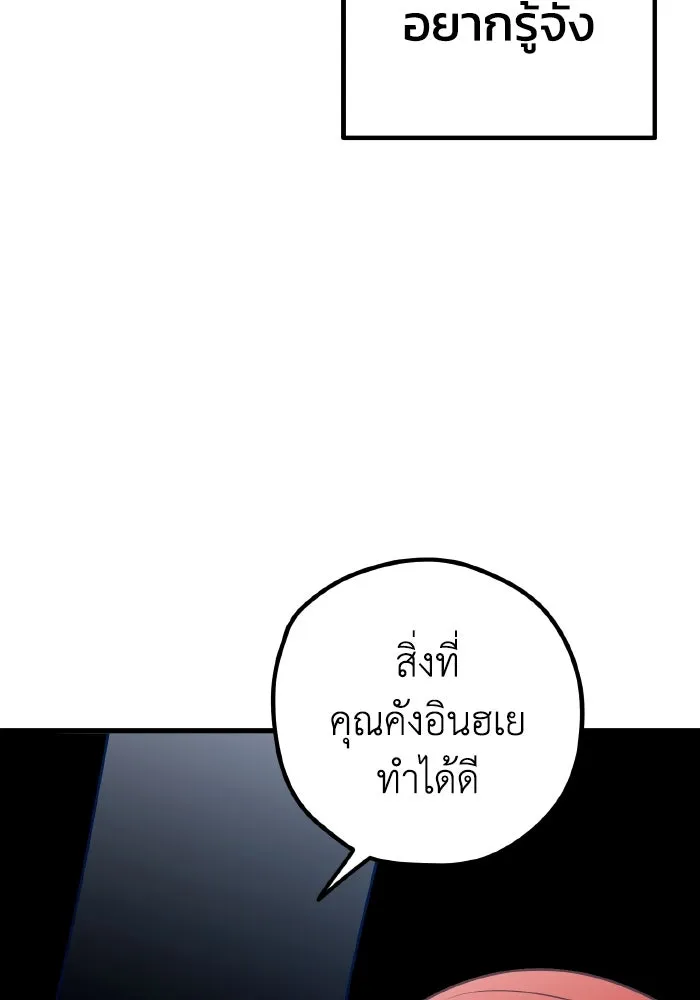 รักนี้ไม่มีรีไซเคิล ตอนที่ 83 รูปที่ 107