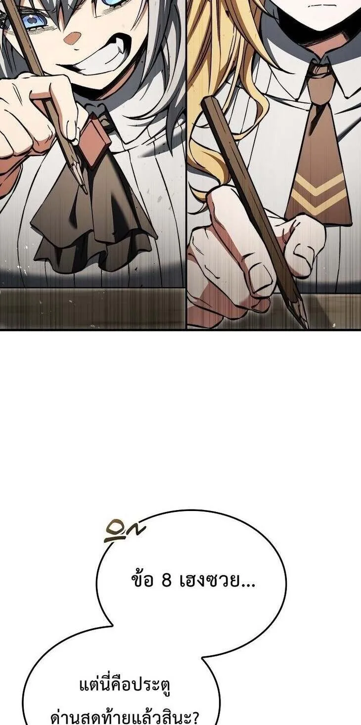 A Villain_s Will to Survive ต_วร_ายอย_างฉ_นต_องรอด ตอนที่ ตอนที่ 37 รูปที่ 20