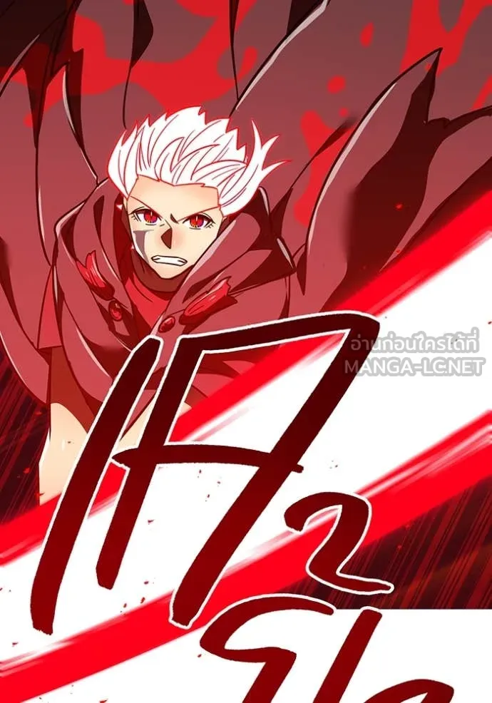 เพลเยอร์เลือดเทวะ ตอนที่ 84 รูปที่ 105