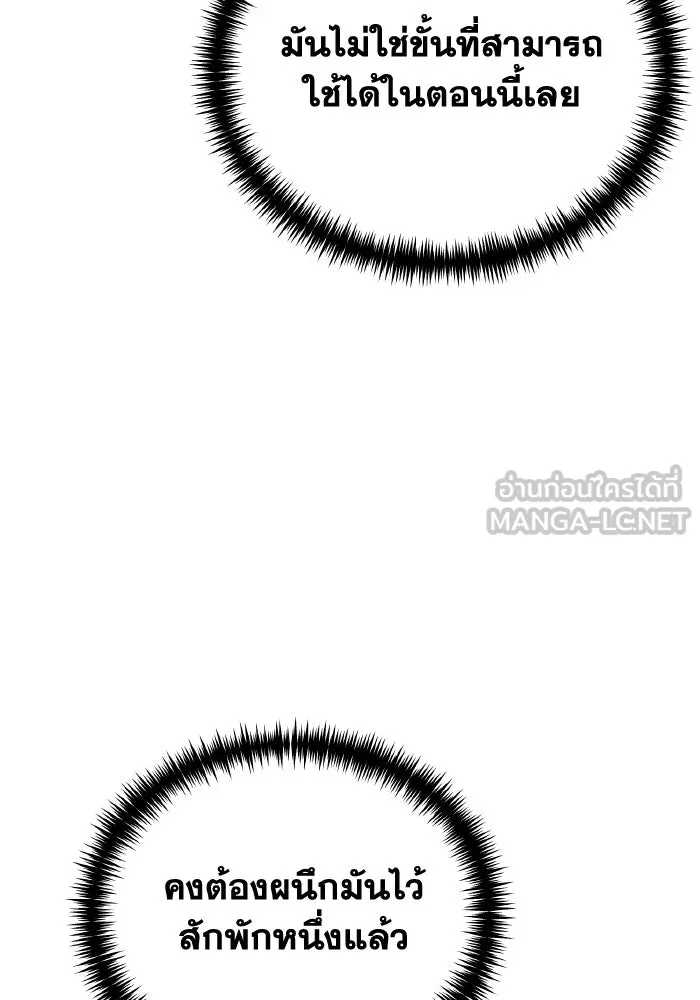 การแข่งขันของผู้เกิดใหม่ ตอนที่ 71 รูปที่ 69