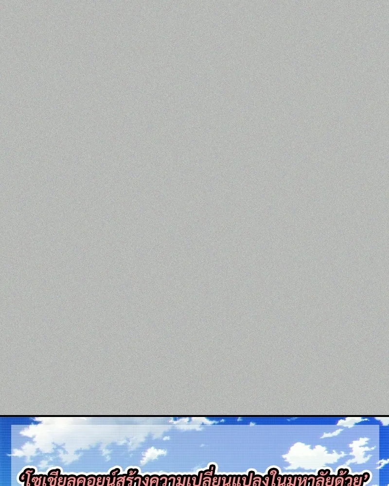 บอกมาค่าตัวเท่าไหร่ ตอนที่ 17 รูปที่ 140