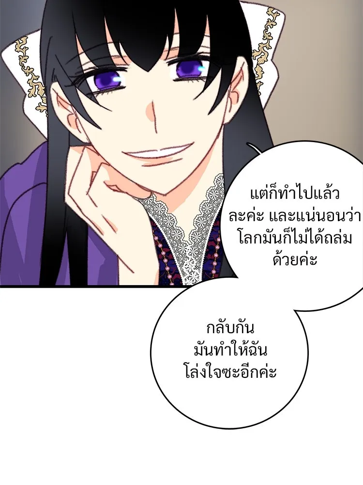 Bring the Love ตอนที่ 101 รูปที่ 82