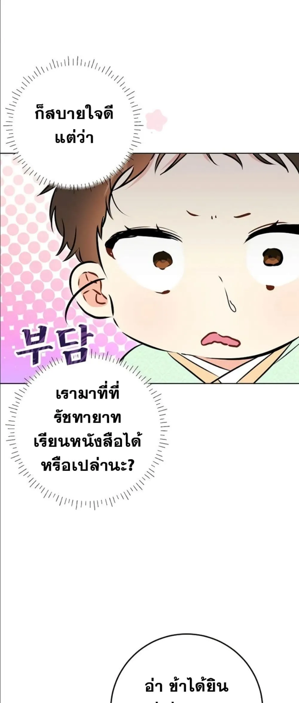Manga-lc-com อ่านมังงะ อ่านการ์ตูน ออนไลน์ ฟรี The Princess’s Guide to a Perfect Life ตอนที่ 1 2 3 4 5 6 7 8 9 10 11 12 13 14 ฟรี ไม่มีโฆษณา Manga-lc - อ่าน มังงะ อ่าน การ์ตูน ออนไลน์ อ่านมังงะ ฟรี